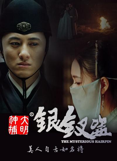 《妻子在老公面前被侵犯》海报